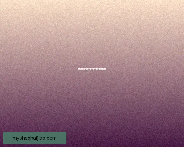 免费精品：挖掘生活中的无限惊喜与价值